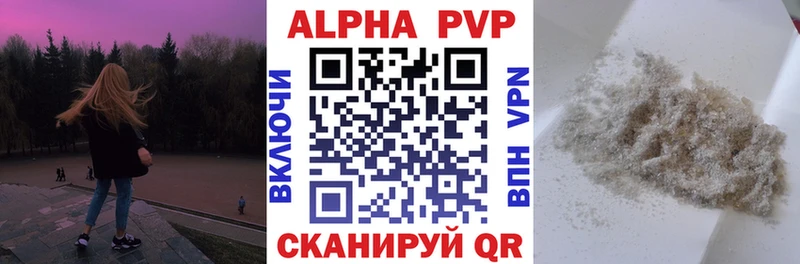 APVP Crystall  цены наркотик  KRAKEN ССЫЛКА  Малаховка 