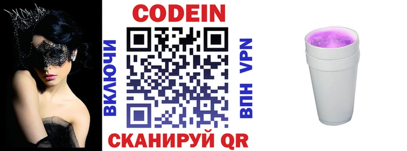 MEGA маркетплейс Малаховка Codein Purple Drank