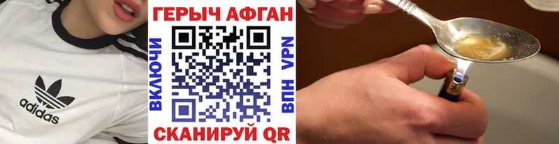 Героин афганец  купить наркотик  Малаховка 