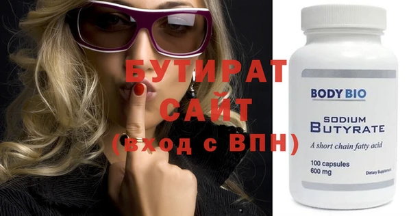 спайс Бородино