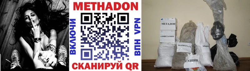 Метадон VHQ  Малаховка 